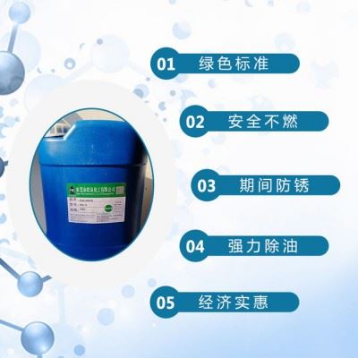 皓泉HQ-111 重油污清洗剂 高效清洁剂 金属表面脱脂剂 超声波除油剂图4