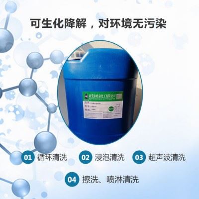 皓泉HQ-111 重油污清洗剂 高效清洁剂 金属表面脱脂剂 超声波除油剂图5