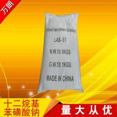 万朗化工 十二烷基苯磺酸钠  工业助剂乳化脱脂剂批发工业助剂 厂家供应图6