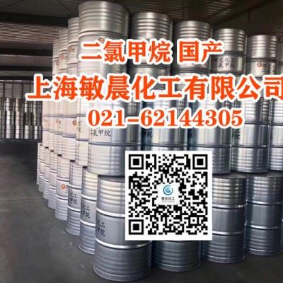 二氯甲烷塑料清洗剂泡沫塑料发泡剂浙江巨化 金属漆层清洗脱脂剂 金属漆层清洗脱脂剂二氯甲烷图4
