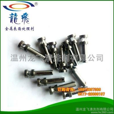 常温钢铁铝除油脱脂剂 超声波五金强力金属清洗剂除油除锈LF-图3