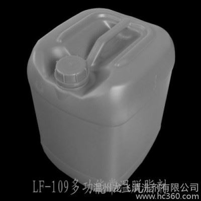 常温钢铁铝除油脱脂剂 超声波五金强力金属清洗剂除油除锈LF-图2