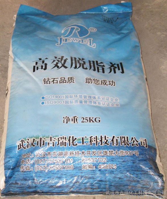 武汉市吉瑞化工科技有限公司JRT3101化学脱脂剂