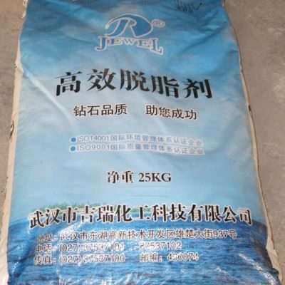 武汉市吉瑞化工科技有限公司JRT3101化学脱脂剂图1
