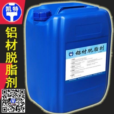 铝材清洗剂高效 铝脱脂剂 铝型材清洗 铝脱脂 **图1
