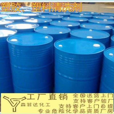 脱脂剂 金属除油剂 200L图3
