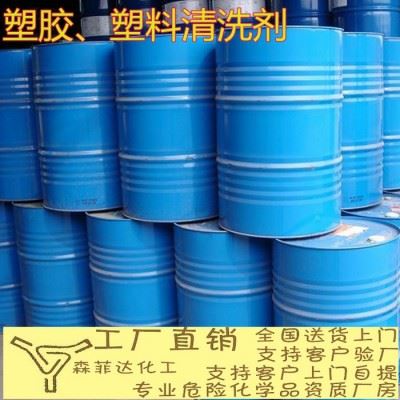 脱脂剂 金属除油剂 200L图1