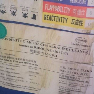 新型无磷脱脂剂Ridoline 7163图1