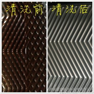 机床油污脱脂剂 环保脱脂剂 管道除油脱脂剂 重油污脱脂除油图3
