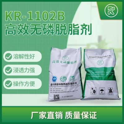 科荣 无磷 脱脂剂 环保脱脂粉 超声波 除油粉 工业 金属清洗剂 脱脂粉图4