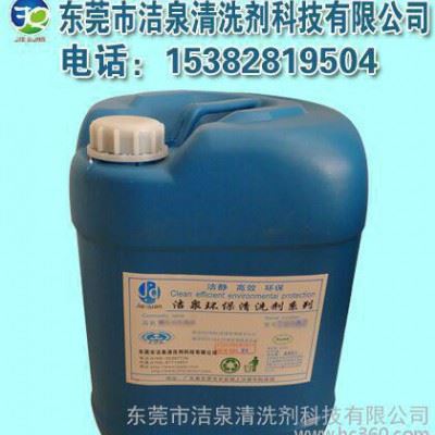 铝合金发霉斑清洗剂，深圳环保铝脱脂剂，铝合金散热器清洗剂图3