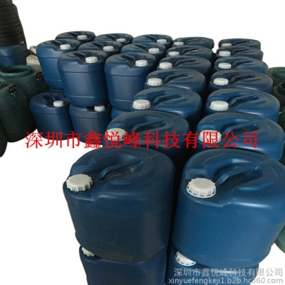深圳鑫悦峰供应精密电子清洗剂 工业清洗剂 设备清洗 脱脂剂 油污清洗 金属清洗剂 五金配件除蜡水图6