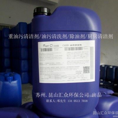 电镀前处理脱脂剂（碱性） 油污去除剂图1