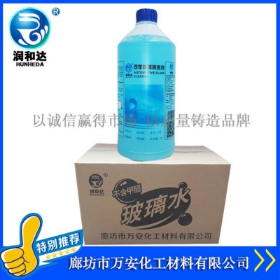 润和达：养护型车窗净-25℃、玻璃清洗剂-25℃、雨刷精-25℃、玻璃水-25℃、玻璃清洗剂批发图1