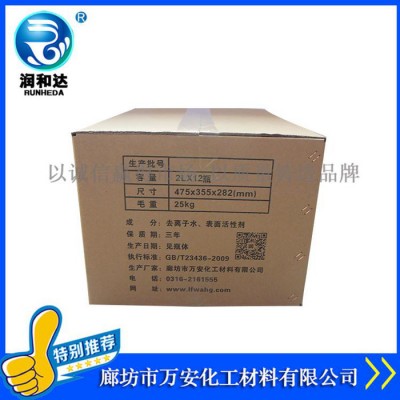 润和达：养护型车窗净-25℃、玻璃清洗剂-25℃、雨刷精-25℃、玻璃水-25℃、玻璃清洗剂批发图8