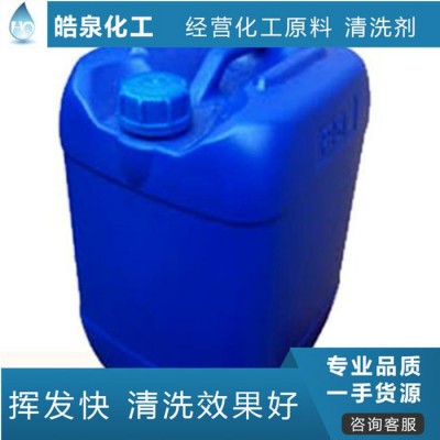 皓泉化工  HQ-101新型重油污除油清洗剂 新型重油污除油清洗剂图1