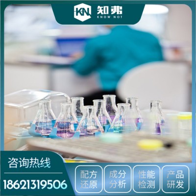 清洗粉新型配方  成分分析  清洗粉配方开发机构图3