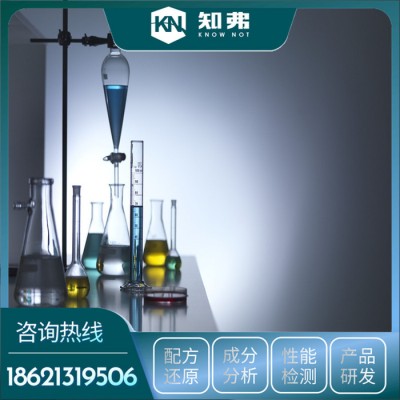 清洗粉新型配方  成分分析  清洗粉配方开发机构图7