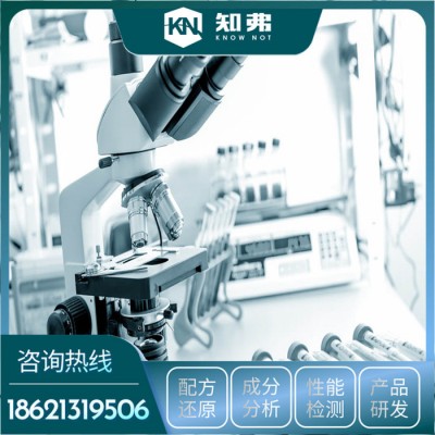 清洗粉新型配方  成分分析  清洗粉配方开发机构图2