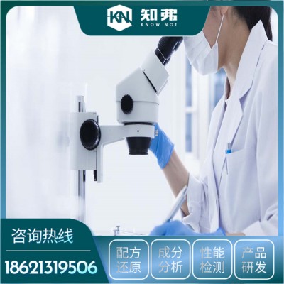 清洗粉新型配方  成分分析  清洗粉配方开发机构图1