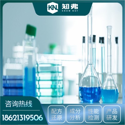 清洗粉新型配方  成分分析  清洗粉配方开发机构图5