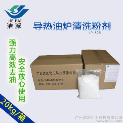 除油剂 导热油炉清洗剂 油污清洁剂 强力去油 德倍洗厨房重油图1