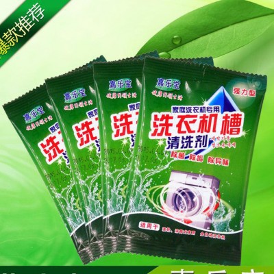 洗衣机槽强力清洁剂清洗剂环保家用内筒杀菌消毒除垢直销图2
