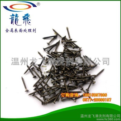龙飞LF-103强力高效超声波电镀工业脱脂清洗剂 金属除油粉图1
