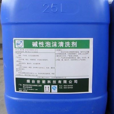 碱性泡沫清洗剂图1