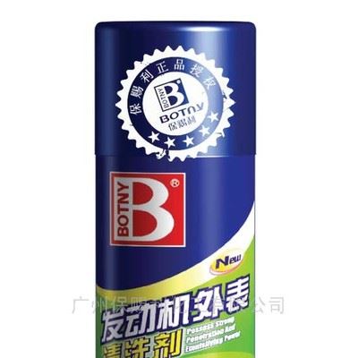 供应保赐利Botny保赐利发动机外表清洗剂 清洗剂