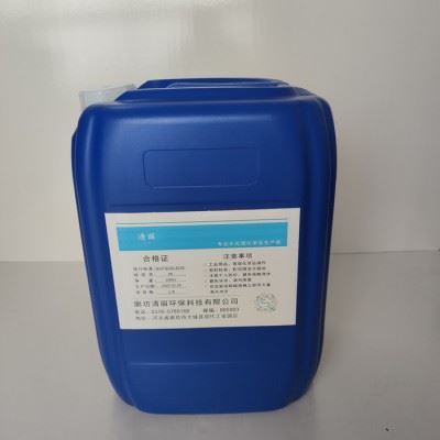 厂家直供 清丽QL-78 化工药剂 环保型除油剂 中性清洗剂 质量保证 欢迎咨询选购图1