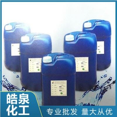 皓泉HQ-159 光学玻璃清洗剂超声波ITO玻璃环保清洁剂光学镜片手机盖板去污水图1
