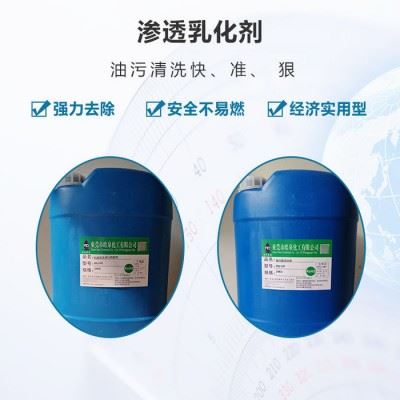皓泉HQ-117 轴承重油污清洗剂机床油污黄袍清洁剂高效不锈钢超声波油污清洗液 轴承重油污清洗剂图1