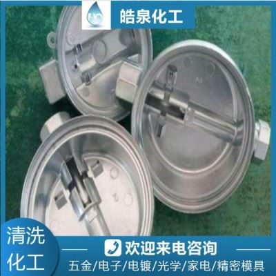 皓泉HQ-117 轴承重油污清洗剂机床油污黄袍清洁剂高效不锈钢超声波油污清洗液 轴承重油污清洗剂图4