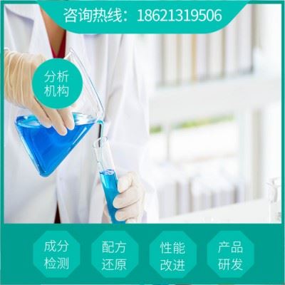 芳香PET清洗粉配方还原  成分含量分析  芳香PET清洗粉鉴定检验机构图4