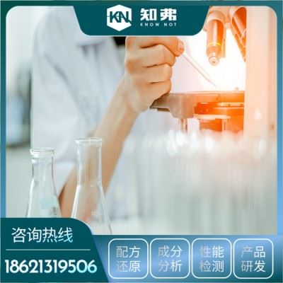 芳香PET清洗粉配方还原  成分含量分析  芳香PET清洗粉鉴定检验机构图1