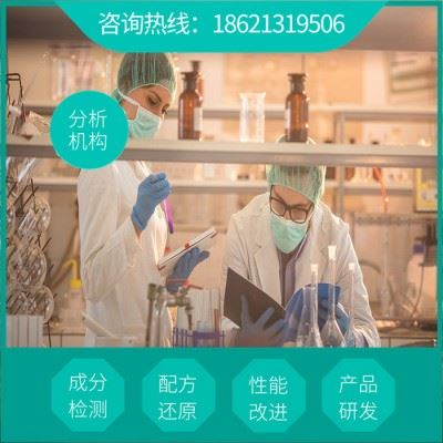 芳香PET清洗粉配方还原  成分含量分析  芳香PET清洗粉鉴定检验机构图2