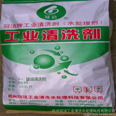 高效除油清洗粉 机械除油清洗粉 安全除油清洗粉图1