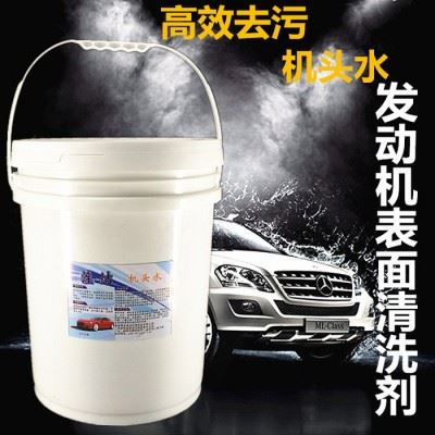 汽车发动机外部清洗剂机仓强力去污外表除油污泡沫清洁机舱机头水图2
