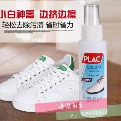 PLAC小白神器二代擦鞋去黄增白清洗剂清洁鞋子去污渍洗刷鞋边图2