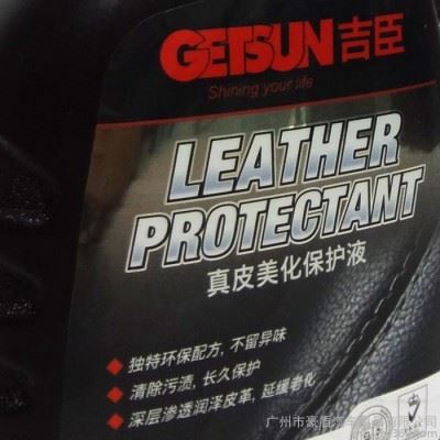 供应吉臣 汽车清洗剂 座椅真皮污渍清洁 真皮美化保护液G-6009图3