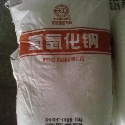 氢氧化钠 99% 纯碱 烧碱 清洗剂 食品添加剂 厂家促销价格图1