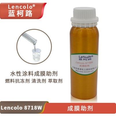 蓝柯路Lencolo 8718W成膜助剂 燃料抗冻剂清洗剂萃取剂水性涂料助剂图3
