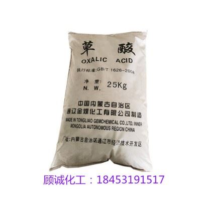 顾诚草酸 乙二酸 工业清洗剂 漂白印染清洁 厂家现货图2
