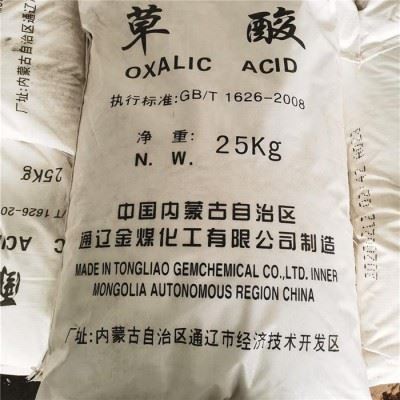 顾诚草酸 乙二酸 工业清洗剂 漂白印染清洁 厂家现货图1