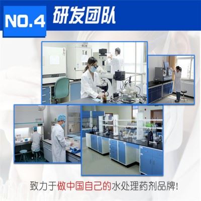 生物粘泥清洗剂 批发 缓蚀阻垢剂除垢清洗剂图6