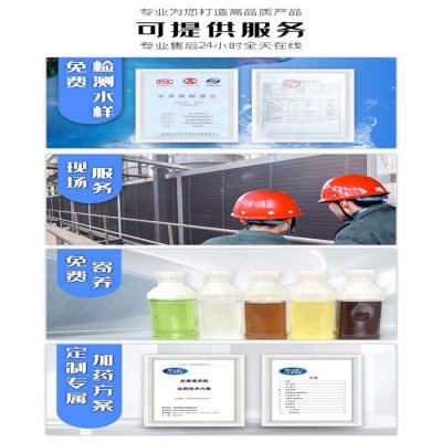 生物粘泥清洗剂 批发 缓蚀阻垢剂除垢清洗剂图2