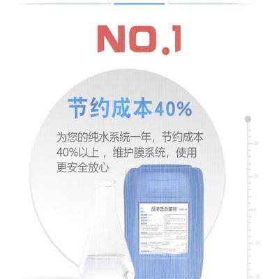 生物粘泥清洗剂 批发 缓蚀阻垢剂除垢清洗剂图7