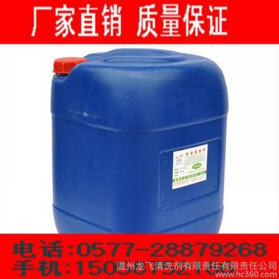 LF-410 涂抹型脱漆剂 工业金属五金配件强力脱漆退漆 金属清洗剂图1