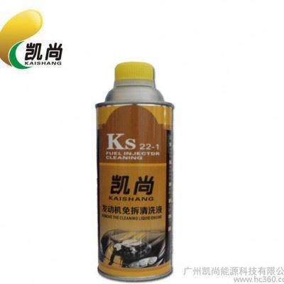 原厂批发4S修车厂发动机机油箱清洗剂凯尚品牌图1